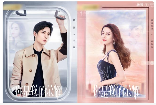 迪丽热巴|《荣耀》开机，又一部高颜值神剧，女配颜值不输热巴，要看花眼了