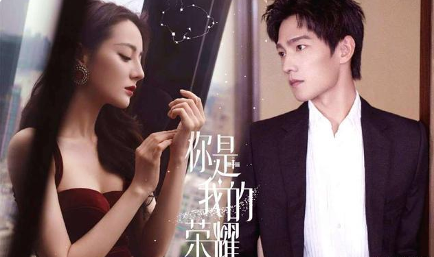 迪丽热巴|《荣耀》开机，又一部高颜值神剧，女配颜值不输热巴，要看花眼了