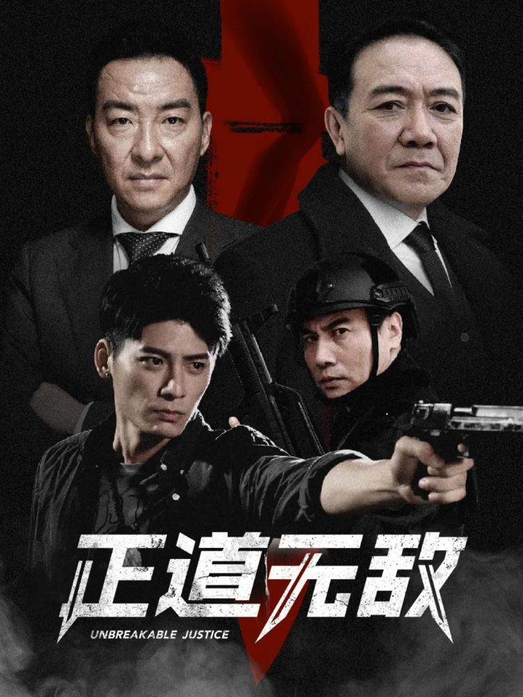 这部公安题材电视连续剧今天开播啦!