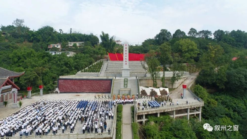 叙州区举行烈士纪念日祭奠活动