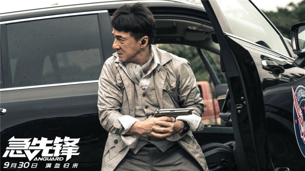 成龙|成龙大哥终会老去，但他的拼搏精神在《急先锋》得以传承