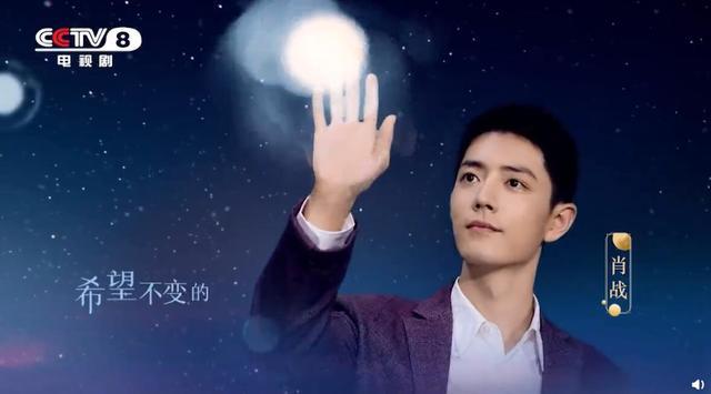 肖战|肖战现身央视中秋国庆广告，多个场景眼睛有“光点”，11字表达心声超暖心