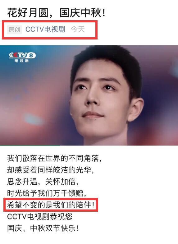 肖战|肖战现身央视中秋国庆广告，多个场景眼睛有“光点”，11字表达心声超暖心