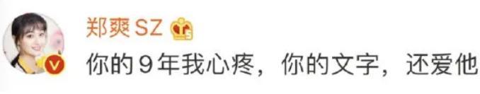 郑爽|郑爽安慰被丈夫推下悬崖孕妇，有什么好嘲的吗？