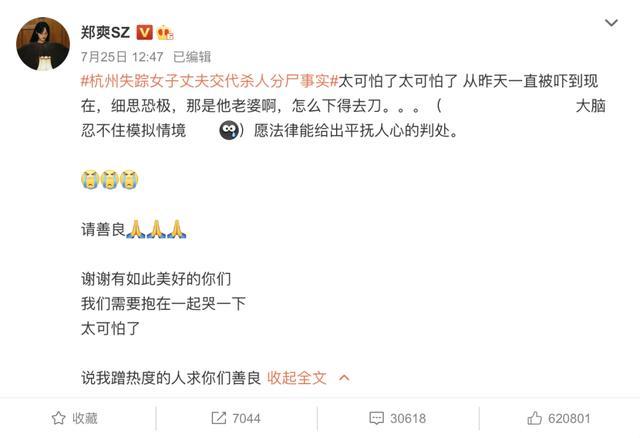 郑爽|郑爽安慰被丈夫推下悬崖孕妇，有什么好嘲的吗？