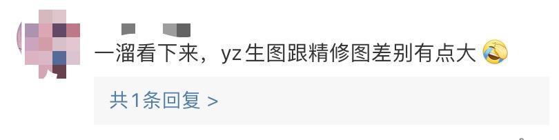 杨紫|杨紫活动生图曝光，不敌大16岁陈数？网友：有点小胖