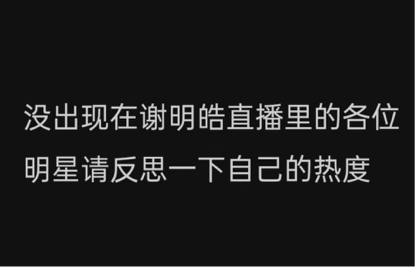 张天爱|不用别人黑，他们先把自己作糊了