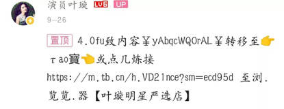 张天爱|不用别人黑，他们先把自己作糊了
