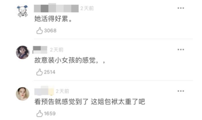 张天爱|不用别人黑，他们先把自己作糊了