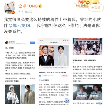 张天爱|不用别人黑，他们先把自己作糊了