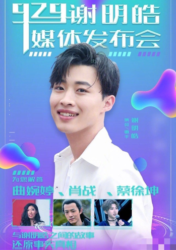 张天爱|不用别人黑，他们先把自己作糊了