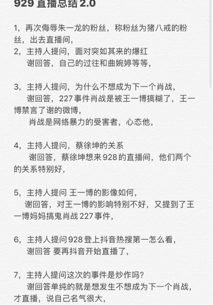 张天爱|不用别人黑，他们先把自己作糊了