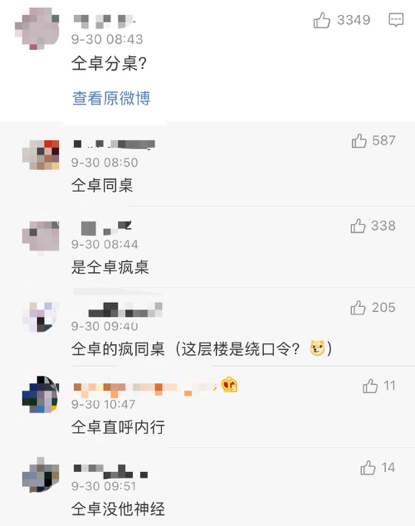 张天爱|不用别人黑，他们先把自己作糊了