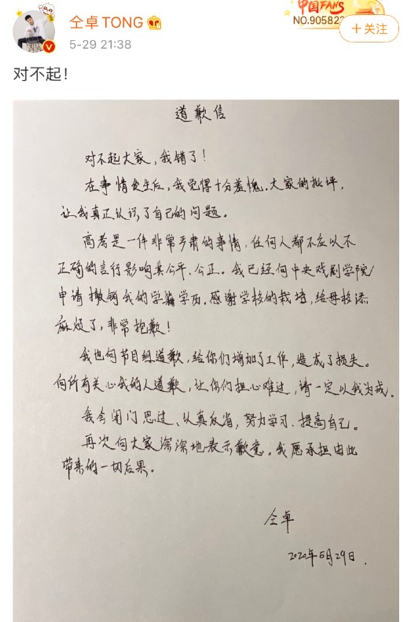 张天爱|不用别人黑，他们先把自己作糊了