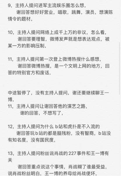 张天爱|不用别人黑，他们先把自己作糊了