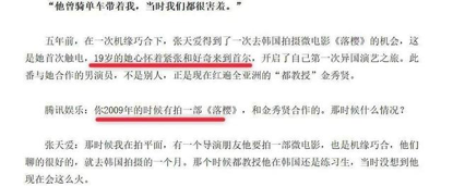 张天爱|不用别人黑，他们先把自己作糊了