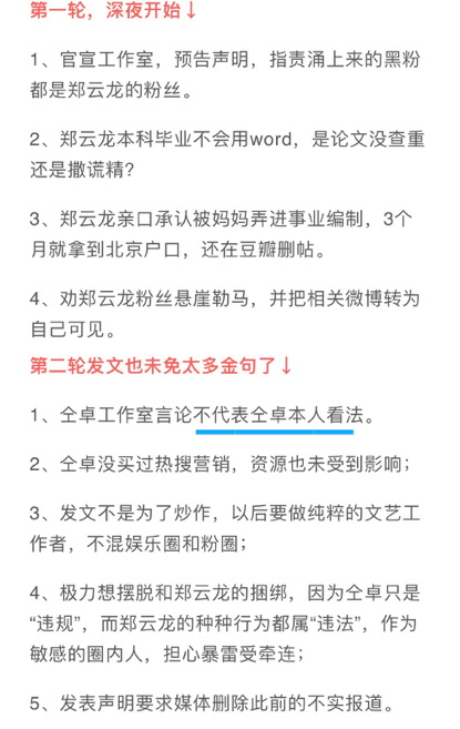 张天爱|不用别人黑，他们先把自己作糊了