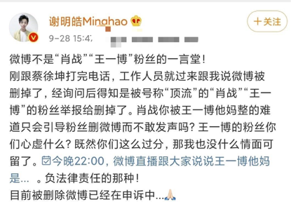 张天爱|不用别人黑，他们先把自己作糊了