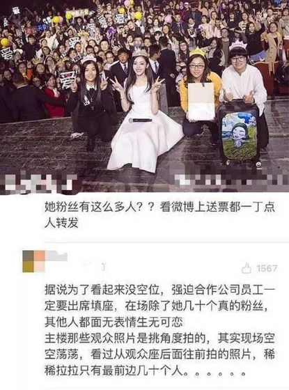 张天爱|不用别人黑，他们先把自己作糊了