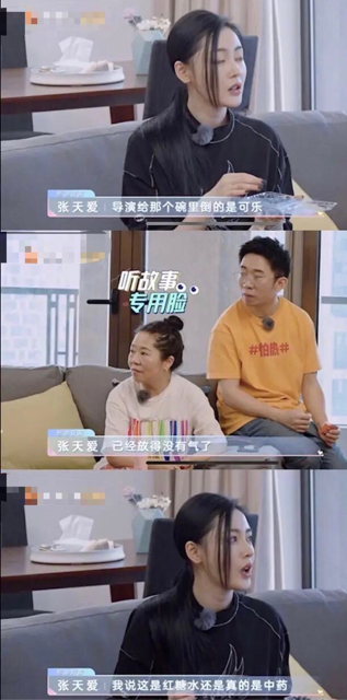 张天爱|不用别人黑，他们先把自己作糊了