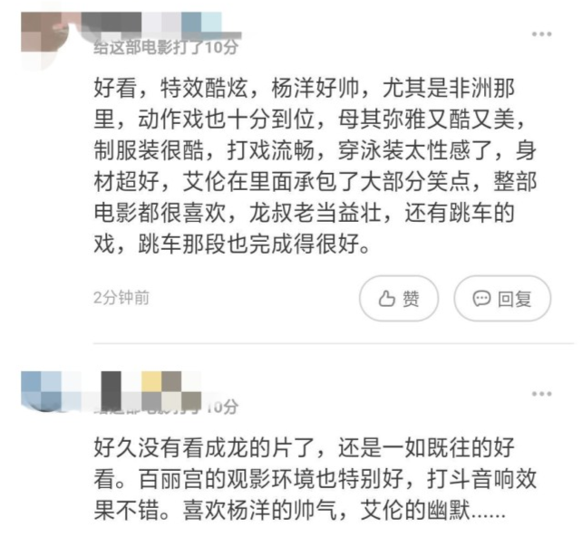 成龙|《急先锋》猫眼评分8.5，成龙杨洋打戏太燃，网友：全程无尿点