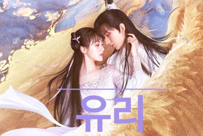 琉璃|《琉璃》火到海外，目前正预热中，10月29号将上线韩国