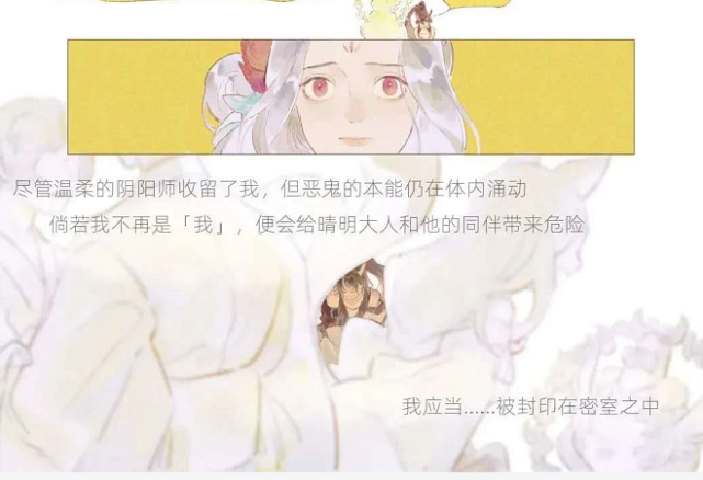 阴阳师 花合战漫画白狼又开后宫 玩家看完之后直呼 大橘已定 漫画 阴阳师 妖刀姬 白狼