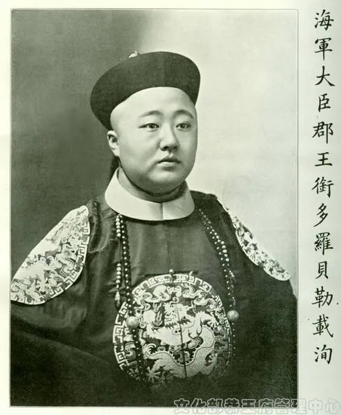 载洵(1885年—1949年),满洲镶白旗人,满清宗室,醇亲王奕譞第六子,光绪