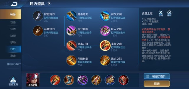 打野刀不会选 请牢记公式 蓝领黄刀野核红 边惩紫刀法系蓝 打野刀 野核 打野 边惩 黄刀 王者荣耀