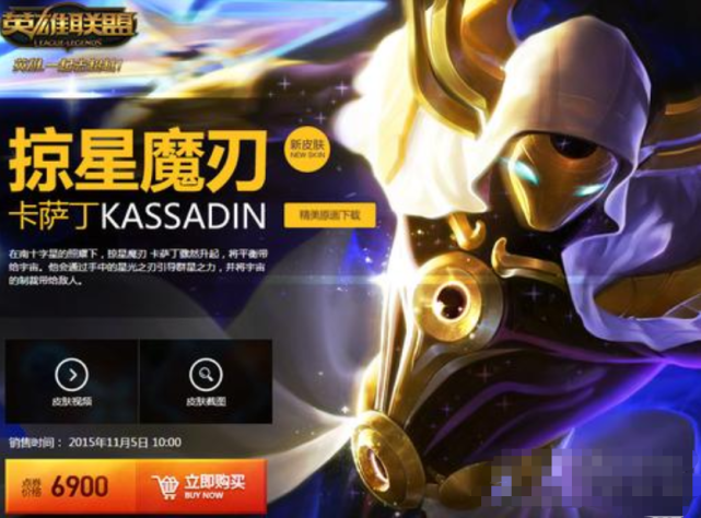 掠星魔刃就是永远滴神卡萨丁出海克斯新皮肤效果十分不错