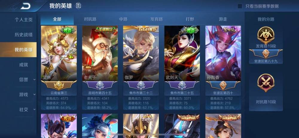 王者荣耀:玩家1500买的v8号,只为一个英雄,看到主页后欣喜若狂