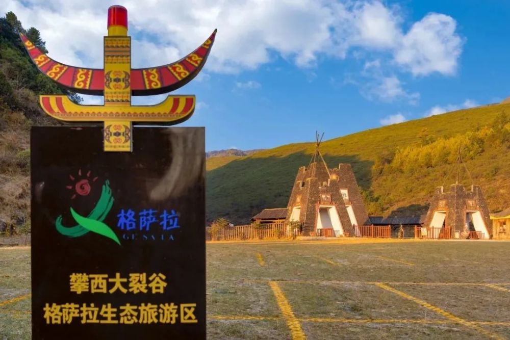 国庆,让我们一起邂逅盐边