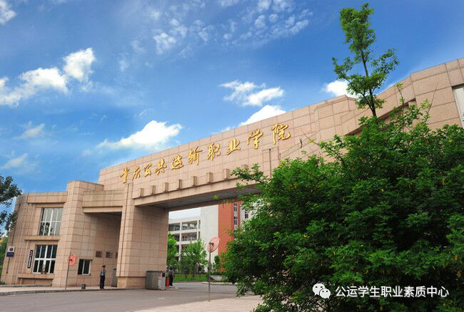学在公运国庆中秋长假来临这份安全大礼包请查收