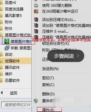 详细教您如何清理流氓软件