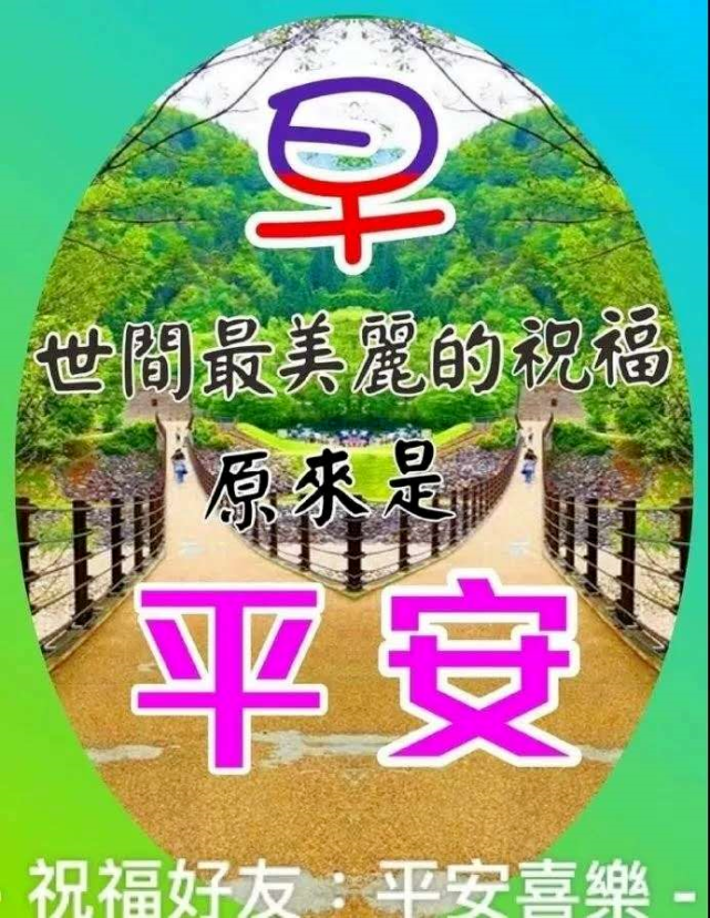 10月1日国庆早安问候每日一祝 国庆