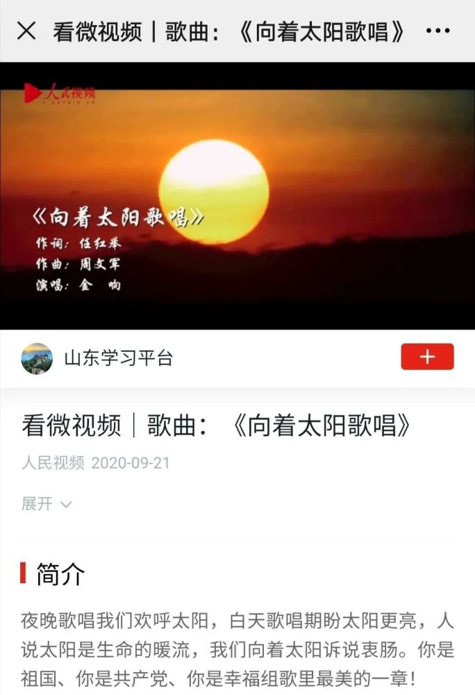 祝福祖國《向著太陽歌唱》/作品入選學習強國