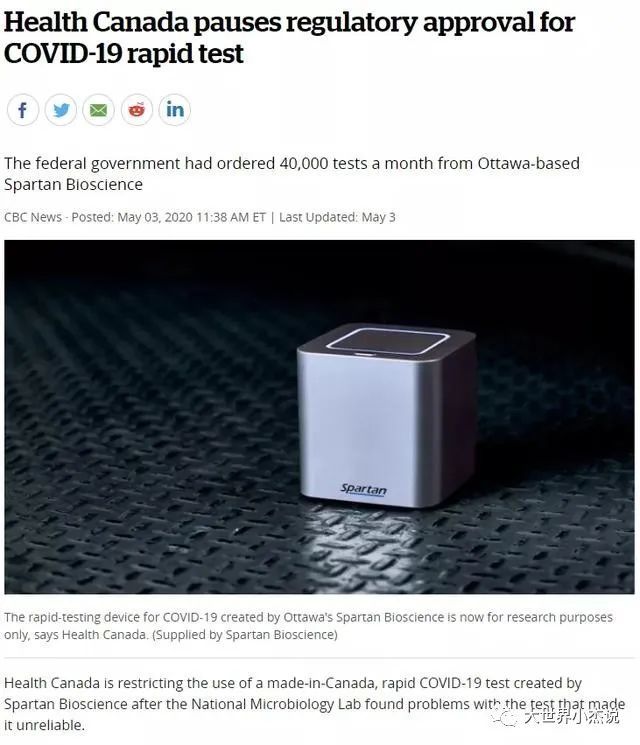 加拿大_科技|好消息！加拿大又批准一种快速病毒测试！20分钟出结果！