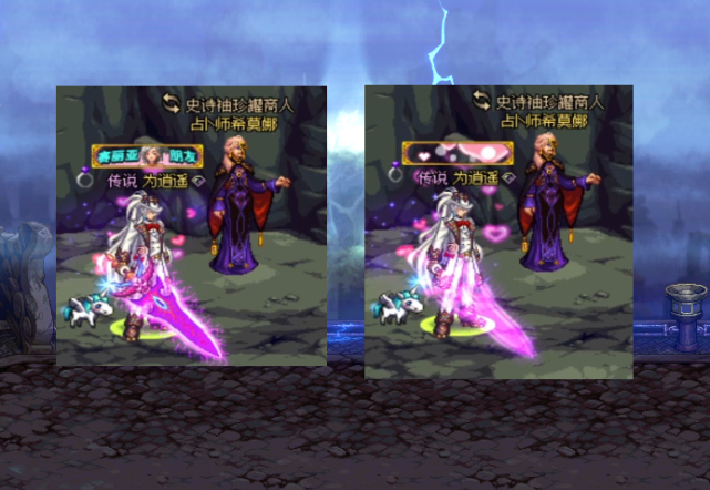 dnf鬼剑士不同幻化武器搭配希洛克无形残香站街效果展示