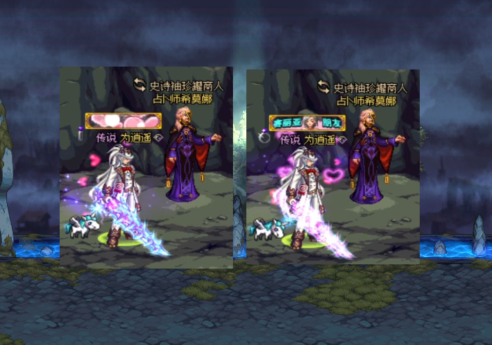 dnf鬼剑士不同幻化武器搭配希洛克无形残香站街效果展示