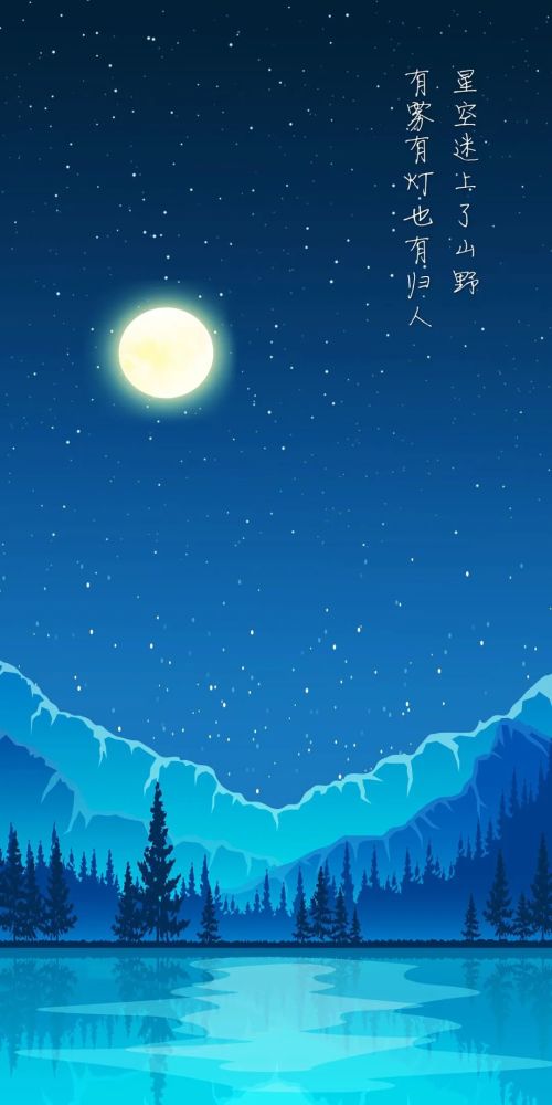 与一人琴瑟和鸣,守山青月鸣总会相逢的,就像山川河流,就像万河归海.