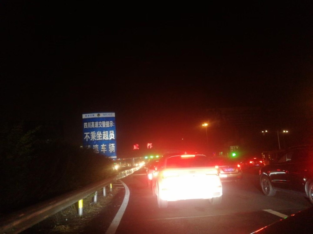 飙红川a大军摸黑上路成都周边多条高速站点关闭