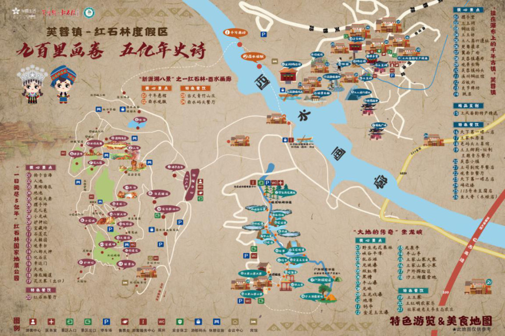 湘西旅游地图简图图片