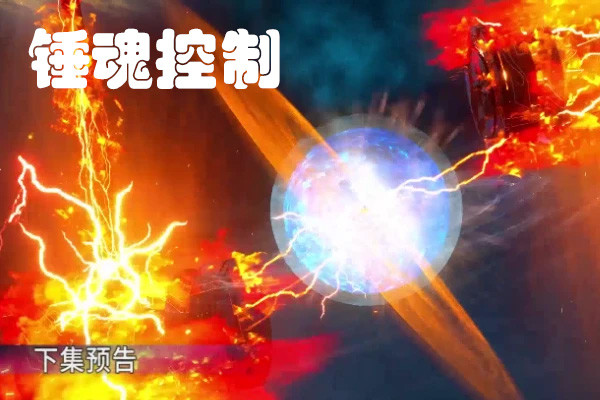 斗罗大陆七长老展示昊天锤四大魂技锤魂控制太霸道昊天分身最可怕