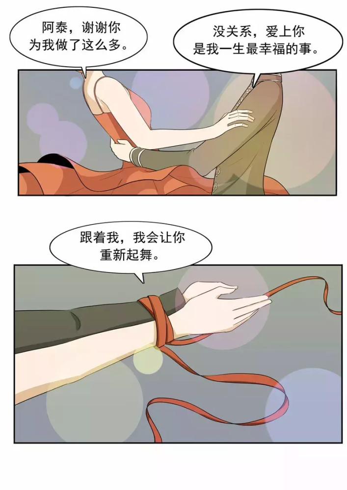 人性漫画最后的华尔兹看完故事我又相信爱情了