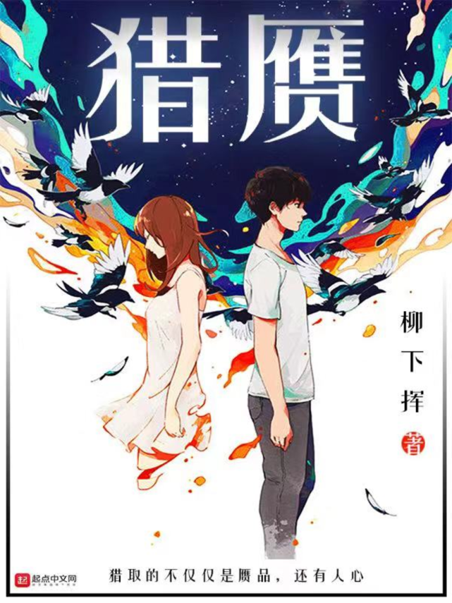 柳下挥:写过了烧脑的书 新书想试试轻松愉悦的风格(上)