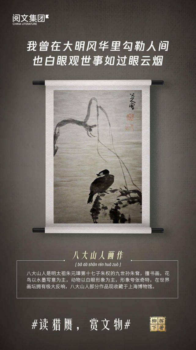 柳下挥:写过了烧脑的书 新书想试试轻松愉悦的风格(上)