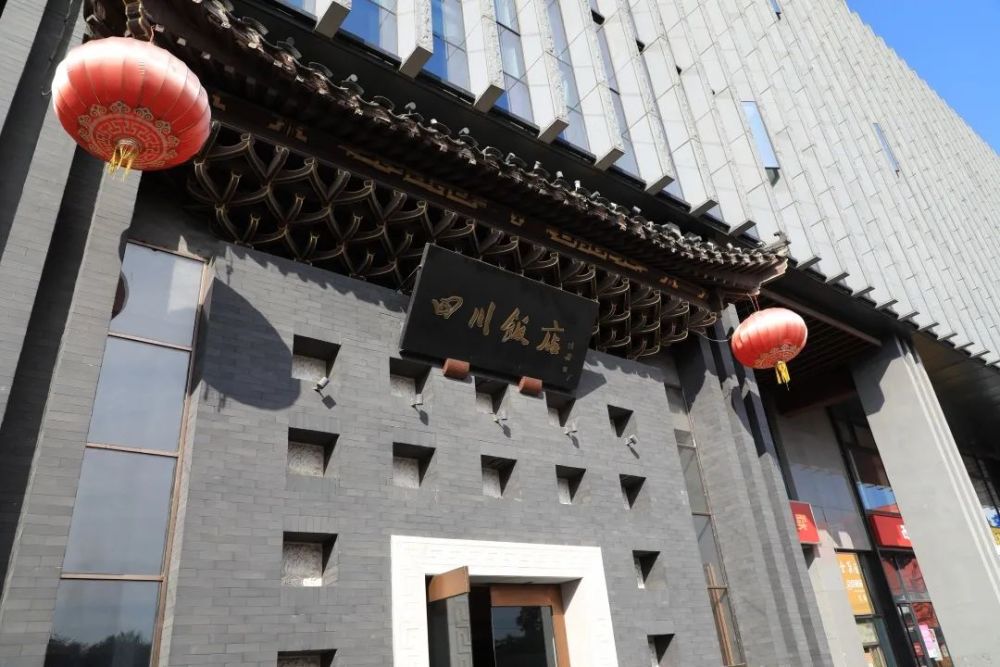 四川饭店61岁啦!听国宝级大师讲述它的历史故事