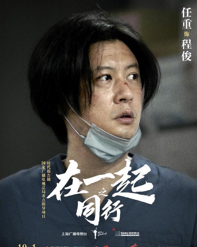 《在一起》上热搜,张嘉译杨洋赵今麦主演,还原2020新冠疫情