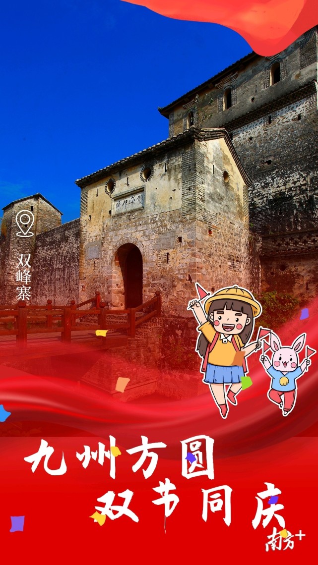 韶关启动红色之旅,致敬新中国成立71周年