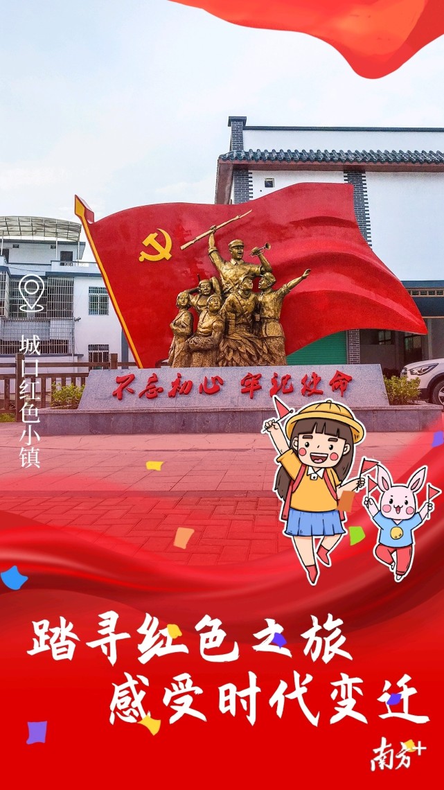 韶关启动红色之旅,致敬新中国成立71周年